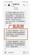 广发银行特定商户限额如何解除？