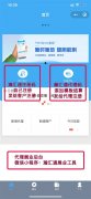 【内测福利】瀚汇通APP顶级政策首码对接