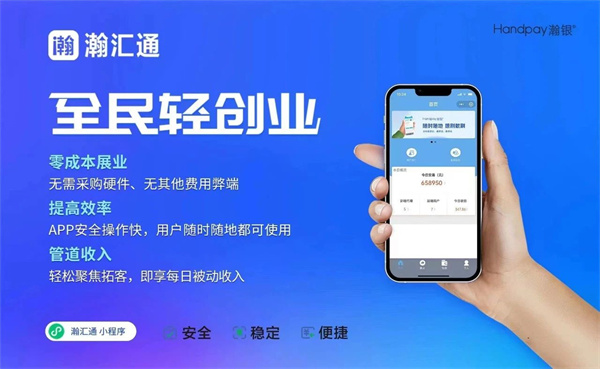 瀚汇通产品介绍|瀚汇通APP注册推荐码