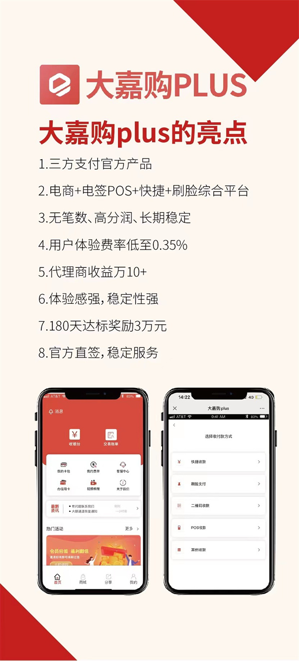 手机pos机 无卡支付可靠吗