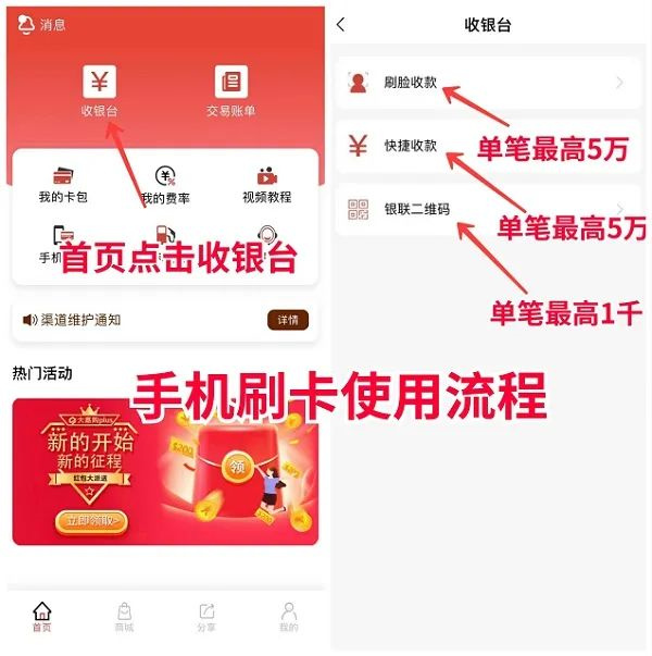 大嘉购plus稳定吗？大嘉购plus刷卡费率多少？