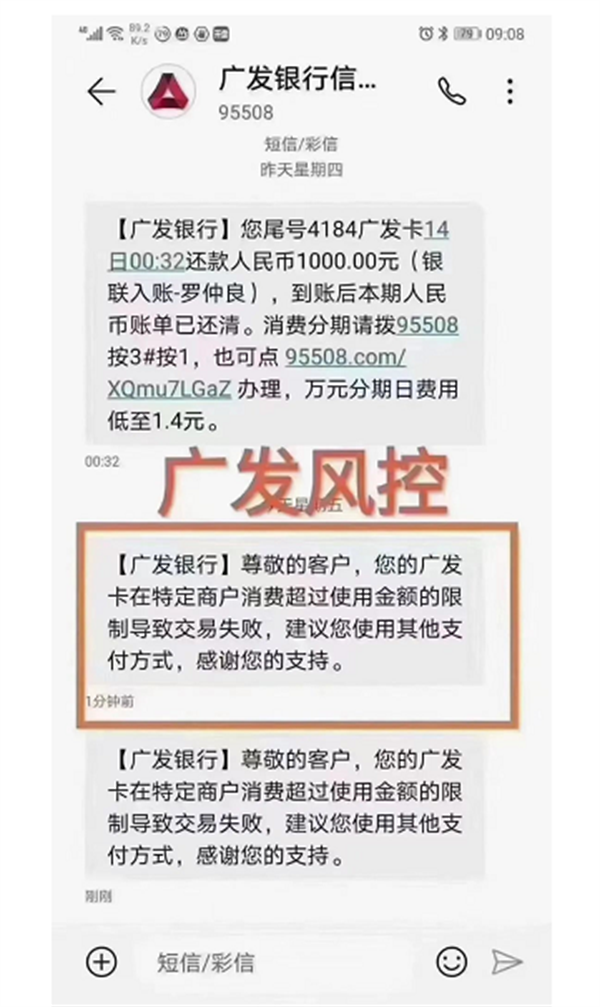 广发信用卡风控刷不出来怎么办