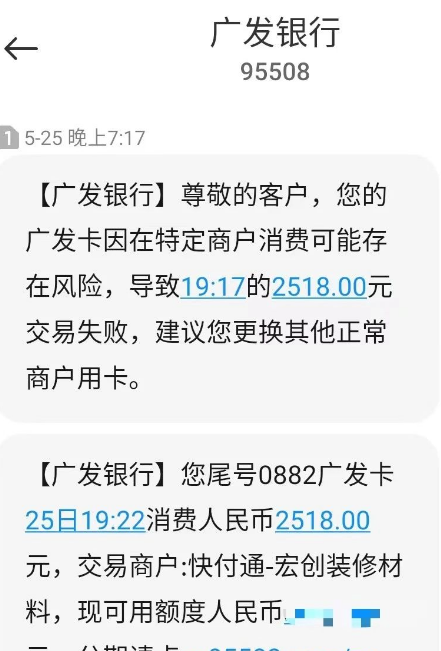 快汇宝可以破广发风控限制吗？