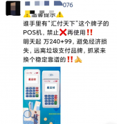 长期稳定不涨价的POS机有吗？