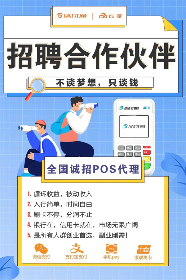 现在pos机费率是多少(pos机国标费率)