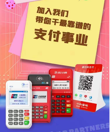 邵阳市刷卡机办理——选择随行付、金赢客、鑫一付POS机的优势