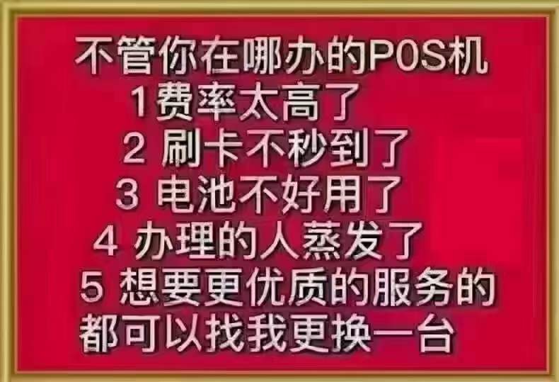 邵阳市刷卡机办理——选择随行付、金赢客、鑫一付POS机的优势