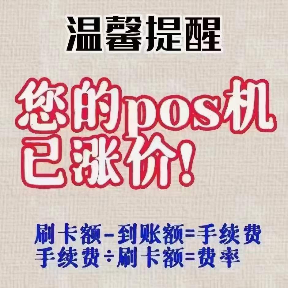 手机POS机销售代理(华为手机销售代理)