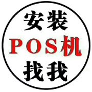 pos机招代理广告语(pos机招商广告语大全)