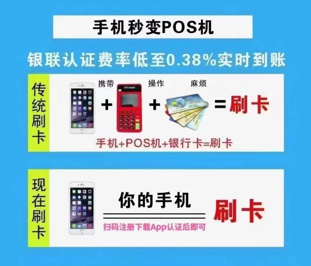 郑州手机POS机办理全攻略：一站式了解所需材料与办理流程