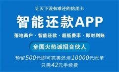 2023还可以正常使用的代还信用卡的APP推荐