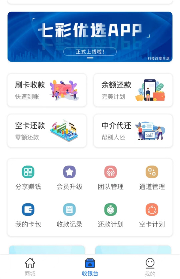 哪些软件可以信用卡代还