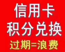 民生信用卡积分兑换现金吗