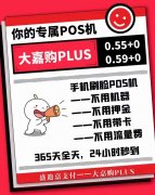 手刷POS机招商代理(招商银行卡刷不了pos机)