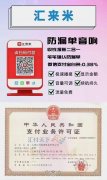 聚合码收款码怎么套现(聚合码收款码怎么申请