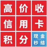 信用卡积分兑换现金靠谱不