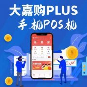 换了手机没法刷pos机(手机pos机可以刷自己的信用