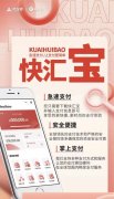 个人pos机怎么提现，推荐使用快汇宝APP