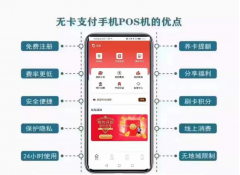 移动支付手机pos机app(移动支付终端pos机怎么用