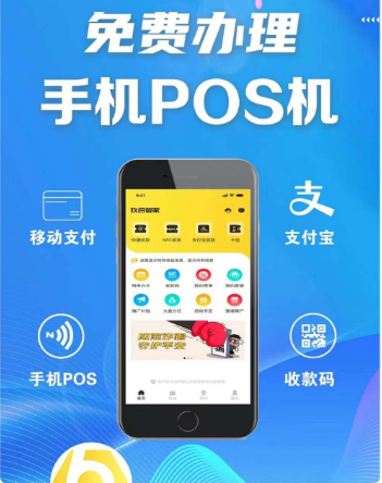 易pos机连不上手机(pos机连不上手机热点)