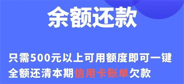 如何选择靠谱的代还软件