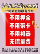 浦汇宝刷卡费率是多少？浦汇宝APP注册下载