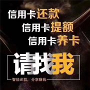 代还信用卡软件好不好(正规的代还信用卡软件