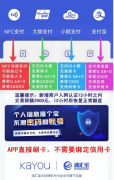 pos机可以用手机nfc吗(pos机上的4G卡能用手机上么