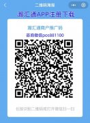 瀚汇通app收款安全(瀚汇通APP安全吗)