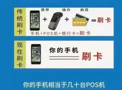手机刷卡软件叫什么