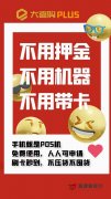 苹果手机pos机刷卡哪个好用点