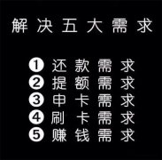 信用卡代还软件铺量(用代还软件还信用卡会封卡