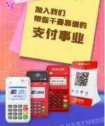 点刷信用卡手机pos机(手机pos机刷信用卡软件APP