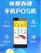 手机pos机软件支持花呗(什么购物软件支持花呗
