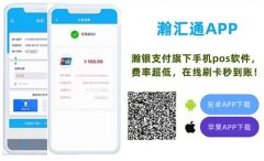 瀚汇通首码上线，代理政策置顶