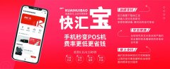 手机pos软件哪个好用（手机pos软件哪个好用一点