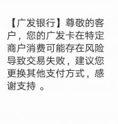 广发信用卡刷不了怎么解决？