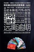 金汇通代还软件靠谱吗（金汇通智能还款app）