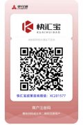 快捷支付哪个好，瀚汇通与快汇宝刷卡app怎么选