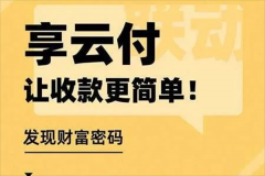 为什么要用手机POS机,有什么好处？