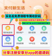 安享分刷信用卡安全吗？有支付牌照吗？