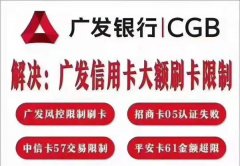 广发风控，特定商户风险导致交易失败【解决办