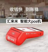 支付宝商家收款码申请条件
