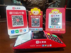农业银行申请商家收款码