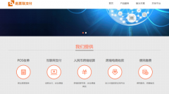 推荐一款：综合→快捷支付+（云闪付）收款的无