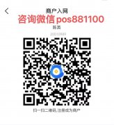 钱宝支付公司出品手机pos【招财宝】来了