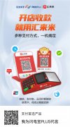支付宝怎么升级商家收款码