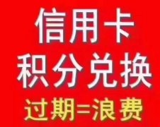 中原信用卡积分兑换下载哪个软件