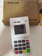 259号文：多家支付机构全面规范商户入网