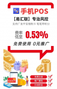 手机pos如何完美解决一机一户和风控卡的问题？